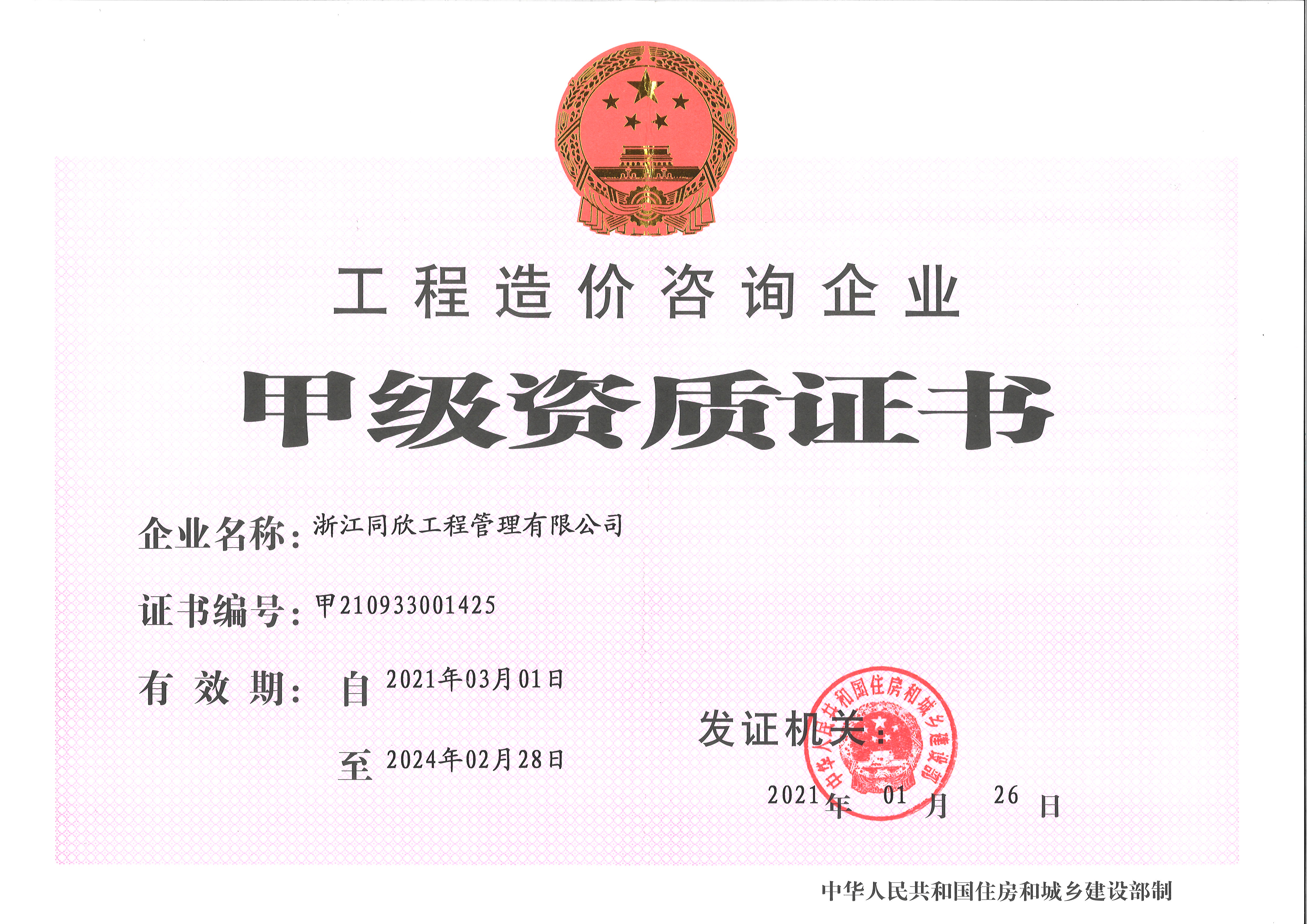 1-2104291200531C.jpg